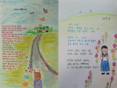 성인문해교육 시화전 수상작 작품