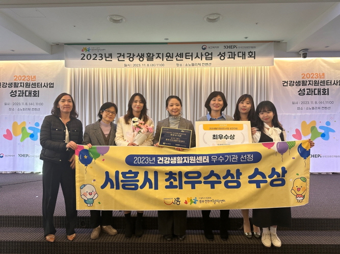 소생활권 중심 건강증진사업 우수사례 선정