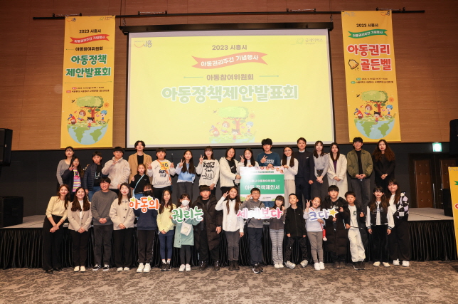 아동권리 주간 기념 행사