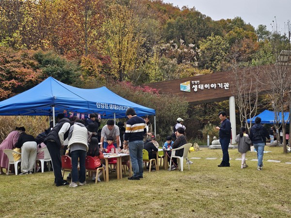 안양천생태이야기관 개관 11주년