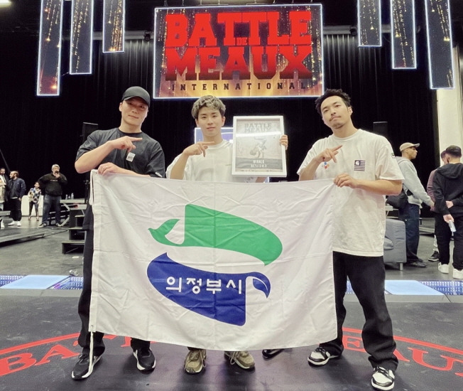 의정부시 대표 비보이단, 프랑스 세계 비보이 대회 우승 쾌거