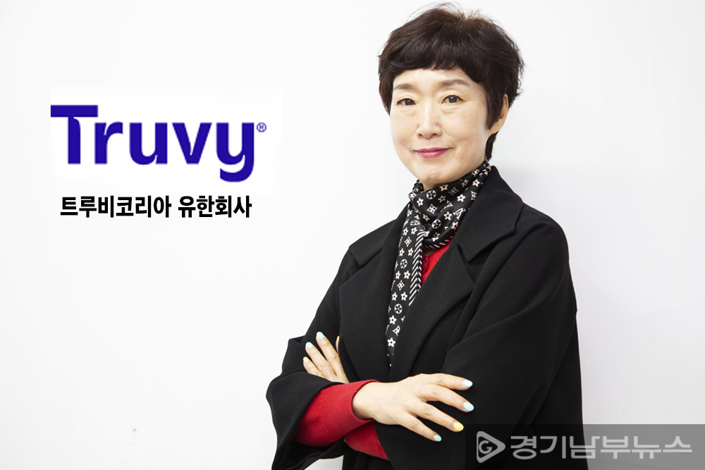 트루비코리아 이미경 힐러그룹장 11월 6일 수원센터에서 경기남부뉴스
