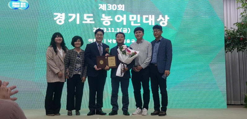 경기도 농어민대상(낙농,육우 부문 원유국님)