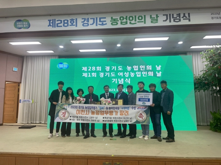 농정업무평가 장려 이천시 단체사진