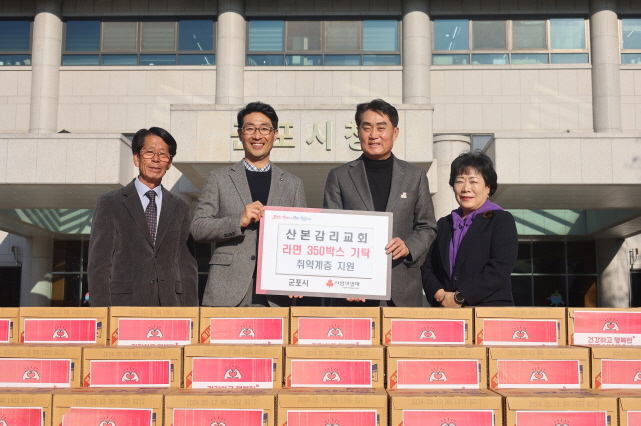 산본감리교회라면350박스기탁