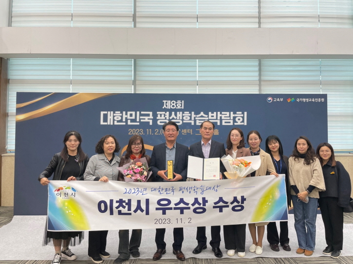 대한민국 평생학습 우수상