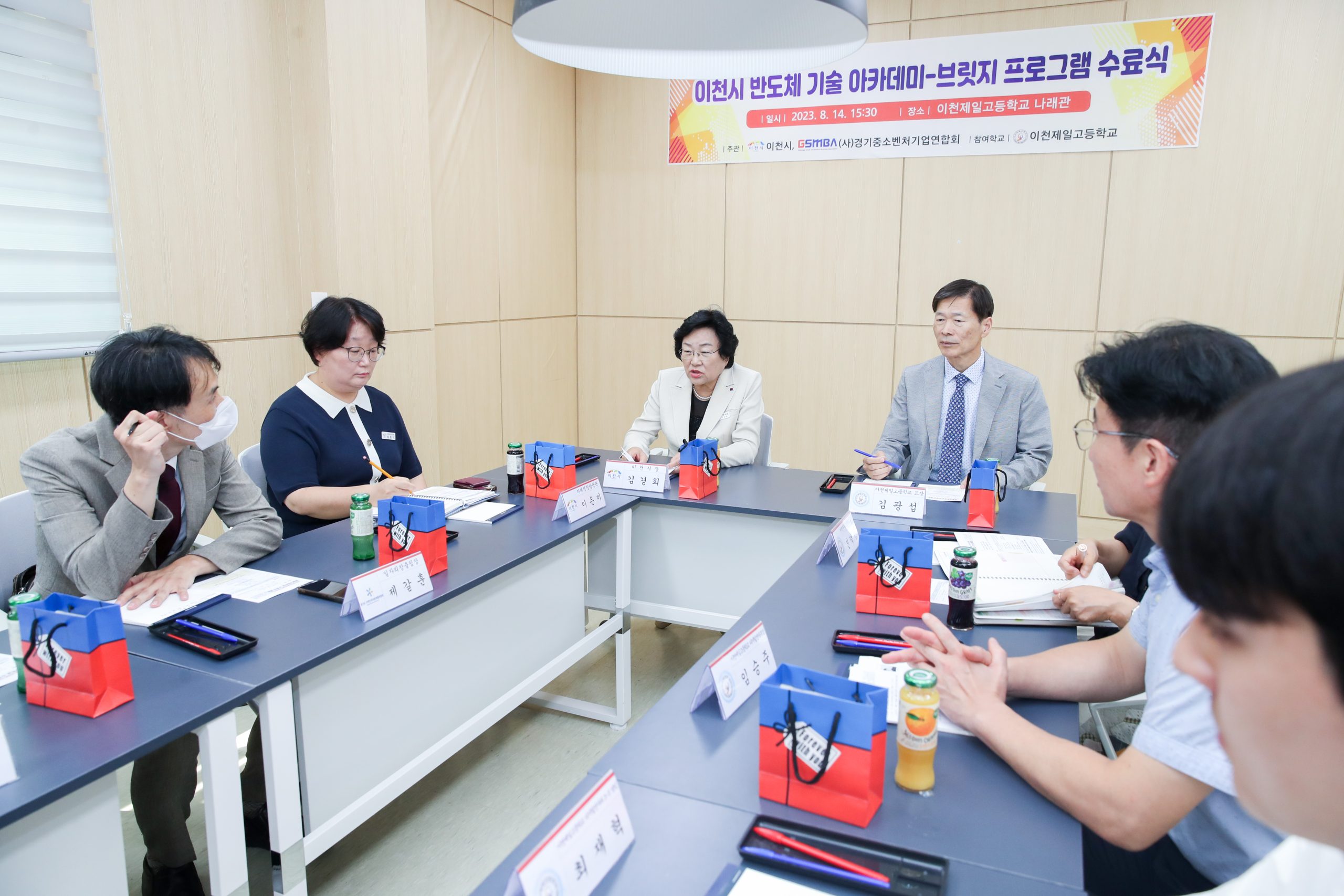 이천제일고등학교 반도체 계약학과 선정 (사진2)