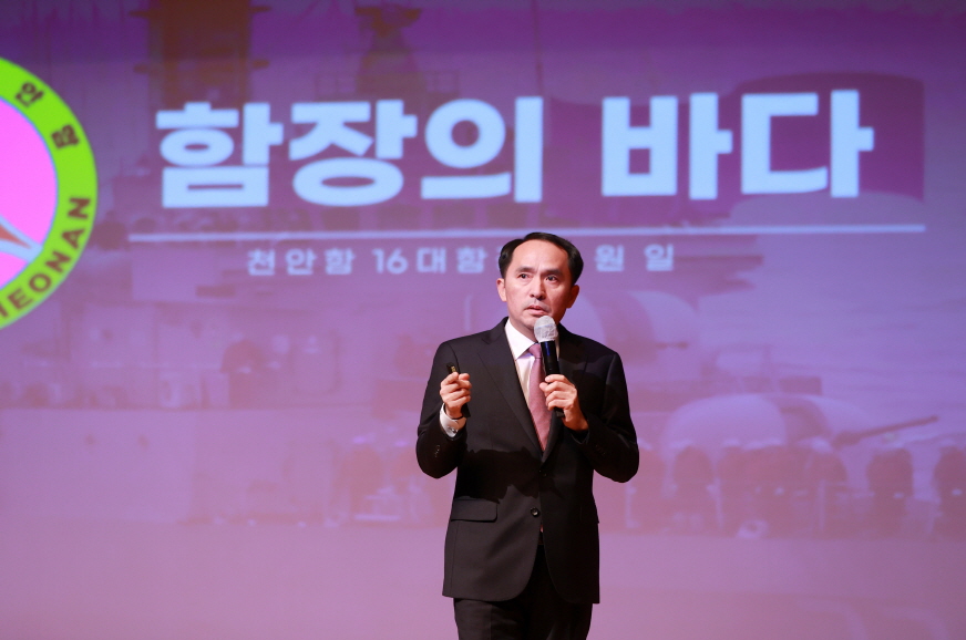 최원일 천안함 제16대 함장이 그날의 이야기 특강을 진행하고 있다.