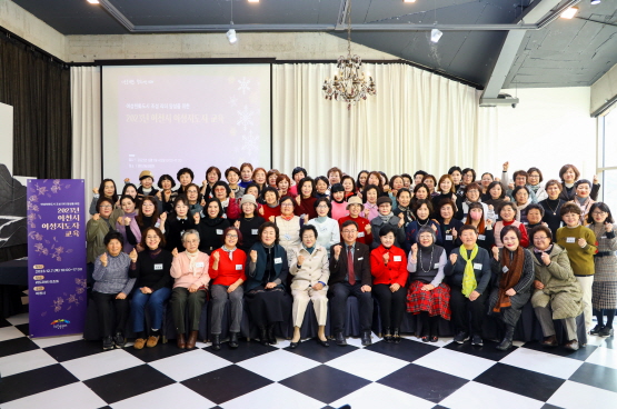2023년 이천시 여성지도자 교육