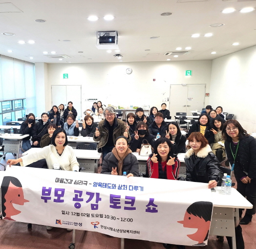 부모공감 토크쇼 부모교육