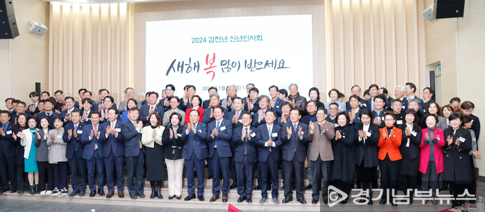 안양과천상공회의소 ‘2024년 신년인사회’가 4일 오전 열려 박승삼 경기도 경제투자실장, 최대호 안양시장, 신계용 과천시장, 강득구᛫이재정᛫민병덕 국회의원, 경기도의회 문형근᛫이채명 의원, 안양시의회 곽동윤 더불어민주당 대표의원, 김경숙 국민의힘 대표의원, 안양시의회᛫과천시의회 의원을 비롯한 유관기관장 및 단체장, 대학 총장, 경제인 등 200여 명이 참석했다. 각계 참석자들이 새해 시작을 기뻐하는 박수를 치고 있다.