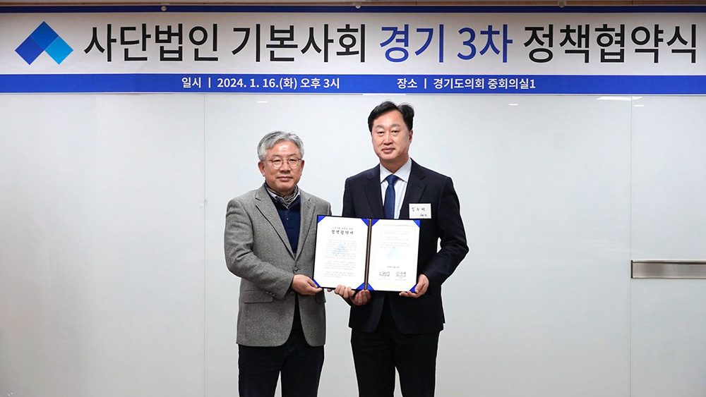 김준혁(더불어민주당 수원시정) 국회의원 예비후보가 16일 사단법인 기본사회의 수원시 상임대표로 임명됐다.