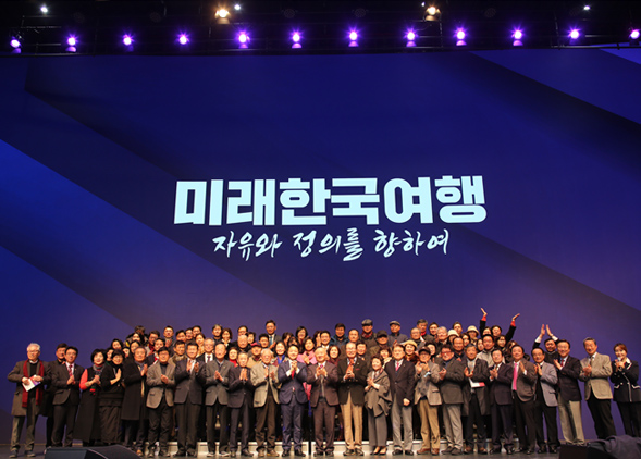 6일 김범수 예비후보 「미래한국여행-자유와 정의를 향하여」출간기념 북콘서트