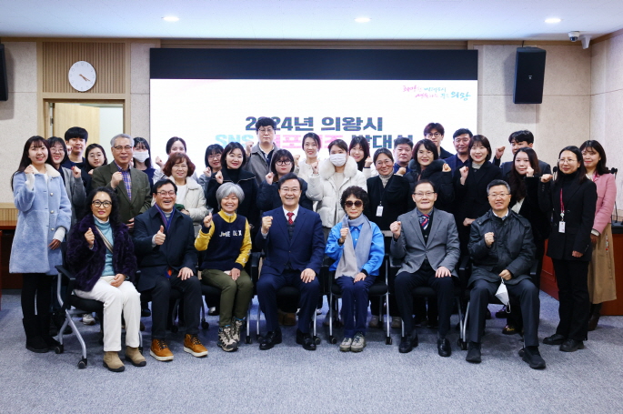 SNS 서포터즈 발대식