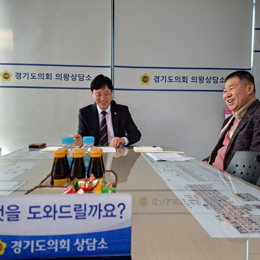 김영기 의원, 경기도 전 의경회 사회활동 지원사업 정담회 개최