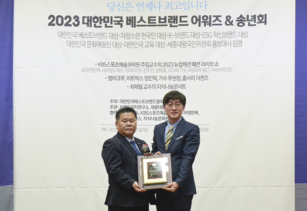 ㈜비지플랫폼(대표 최홍영), 12월 21일과 ‘2023년 대한민국 ESG 혁신브랜드 대상’과 ‘ESG혁신실천가’로 수상
