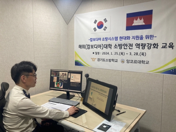 캄보디아 소방교육