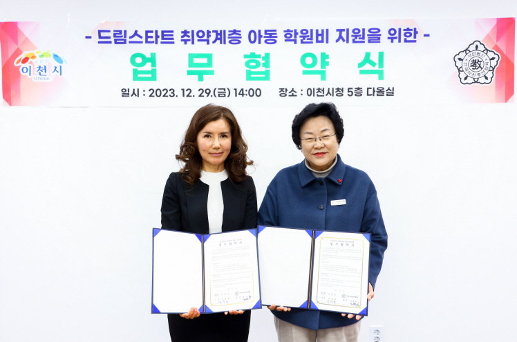 드림스타트 업무협약식 사진