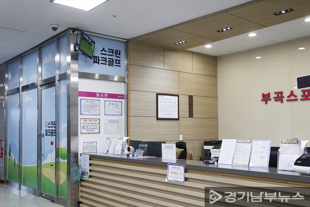 의왕도시공사 스포츠센터