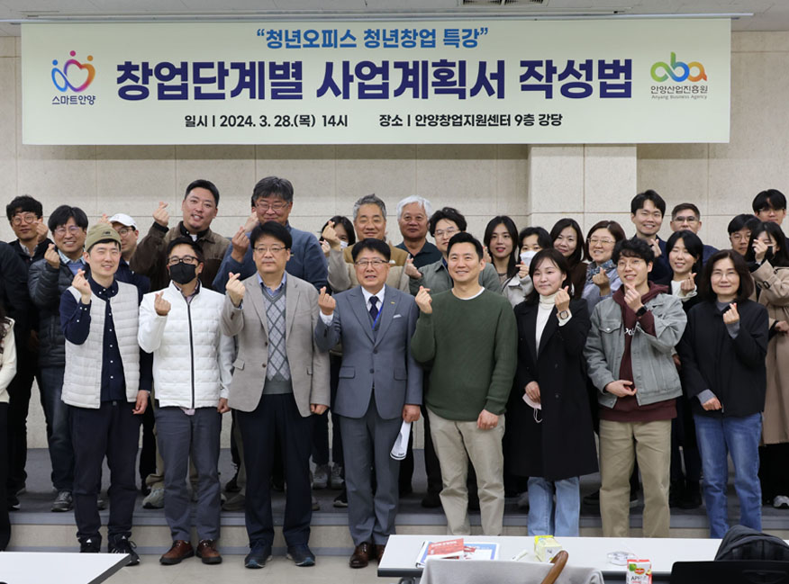 ‘청년오피스 청년창업 특강’ 참석자들