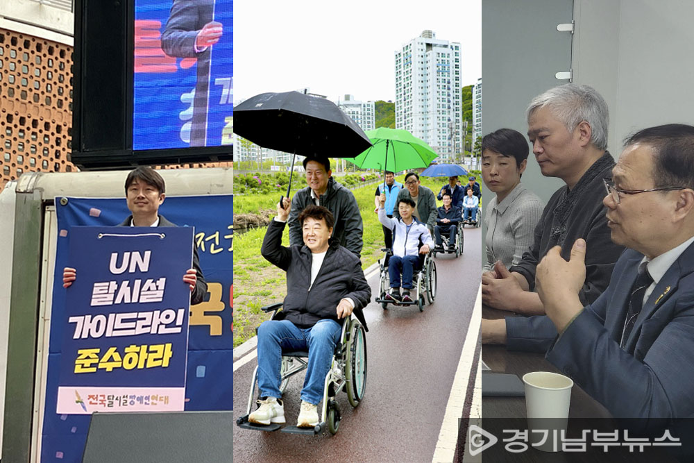 제44회장애인의날 기념식, 왼쪽부터 남양주시 광명시, 박재용 도의원 정담회