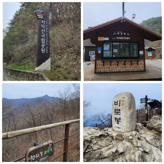 치악산 국립공원 부곡탐방지원센터 사진: 배건일, 경기남부뉴스