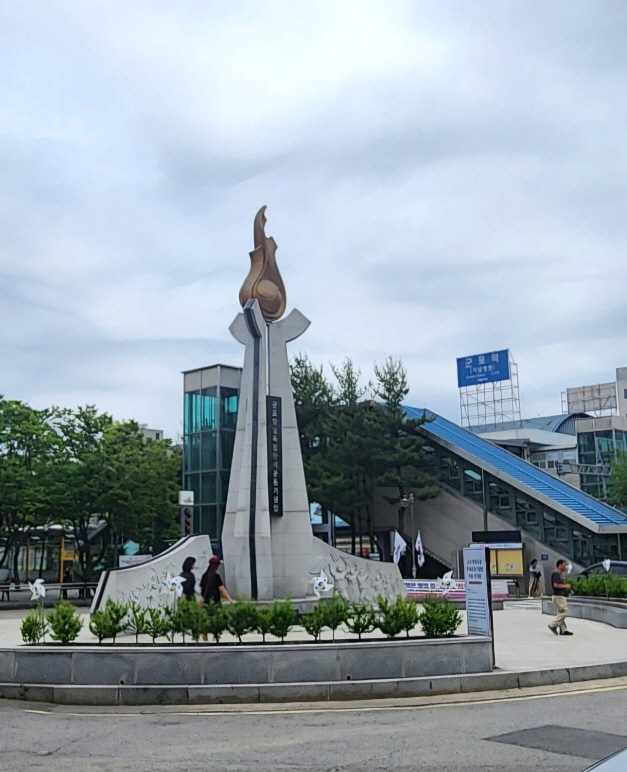 군포 항일독립 만세운동기념탑 사진: 배건일, 경기남부뉴스