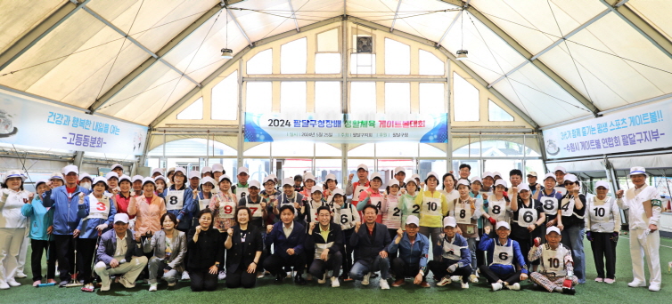 수원시 팔달구, ‘2024 팔달구청장배 생활체육 게이트볼대회’ 개최