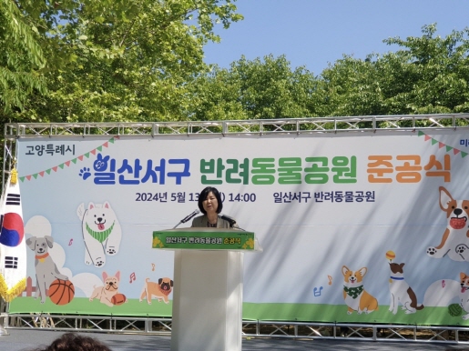 심홍순 의원, 고양시 ‘일산서구 반려동물공원 홍보정담회’ 개최