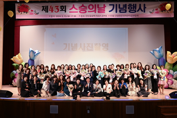 안산시, 제43회 스승의날 기념해 모범 보육 교직원에 표창