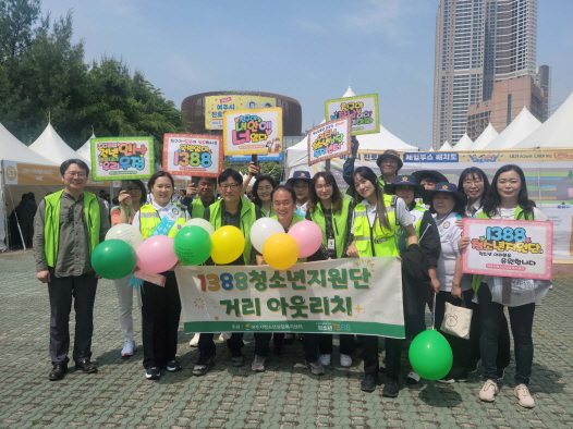 여주시 진로박람회 1388청소년지원단 학교폭력 예방 아웃리치 활동