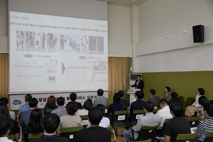 AI돌봄 서비스 오픈식