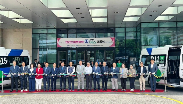 경기교통공사, 4일 안산 스마트허브에서 ‘똑버스’ 운행 시작