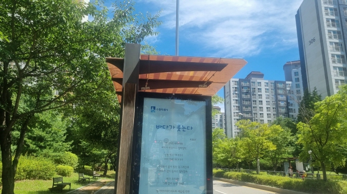 모아미래도아파트 정류장