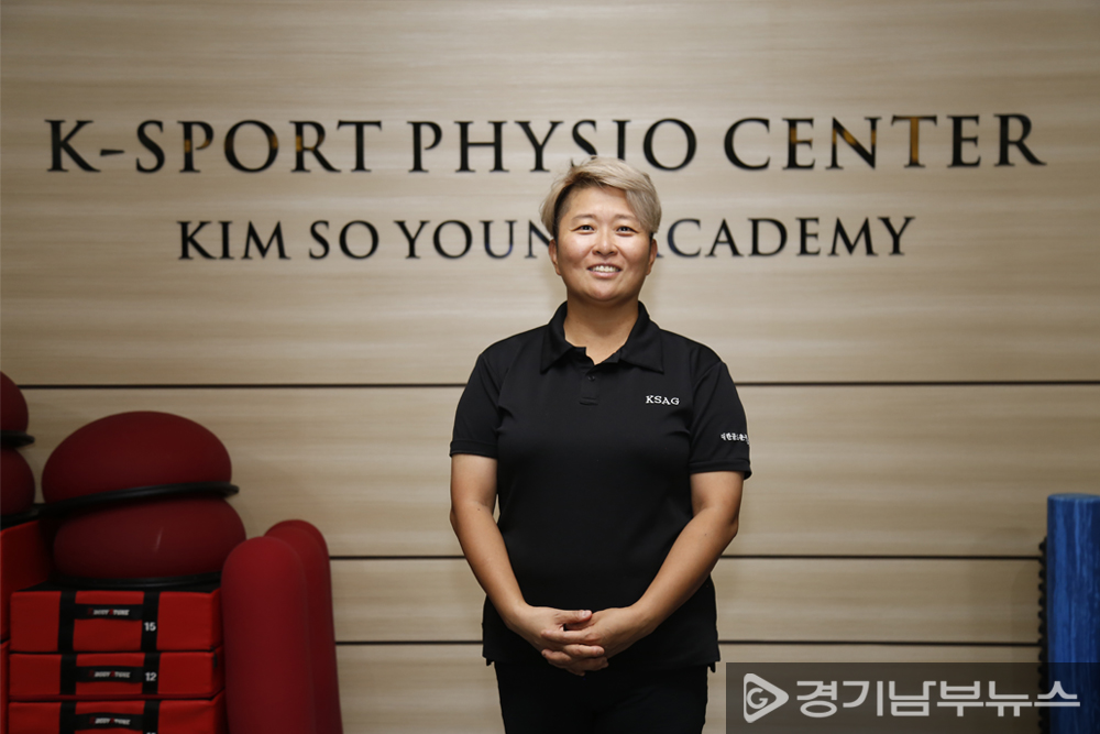 광진구 ‘더클래식500 펜타즈호텔’내 ‘김소영아카데미’와 ‘K-SPORT PHYSIO CENTER’을 운영하는 김소영 회장