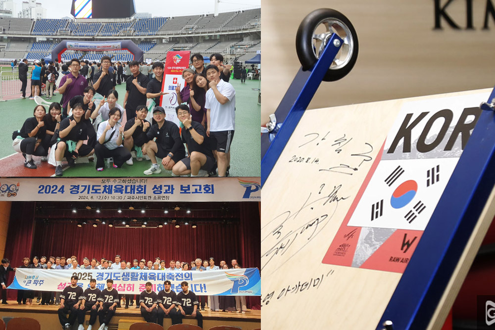 현장에서 배우는 소중한 경험과 피지오로의 확장성이 바로 '의무지원'이라며 구슬땀을 흘린 대한스포츠아티스트재활협회 회원들. 협회는 올해 국회로부터 ‘2024 상반기 대한민국 봉사 대상’을, 파주시로 부터는 표창장을 받았다.