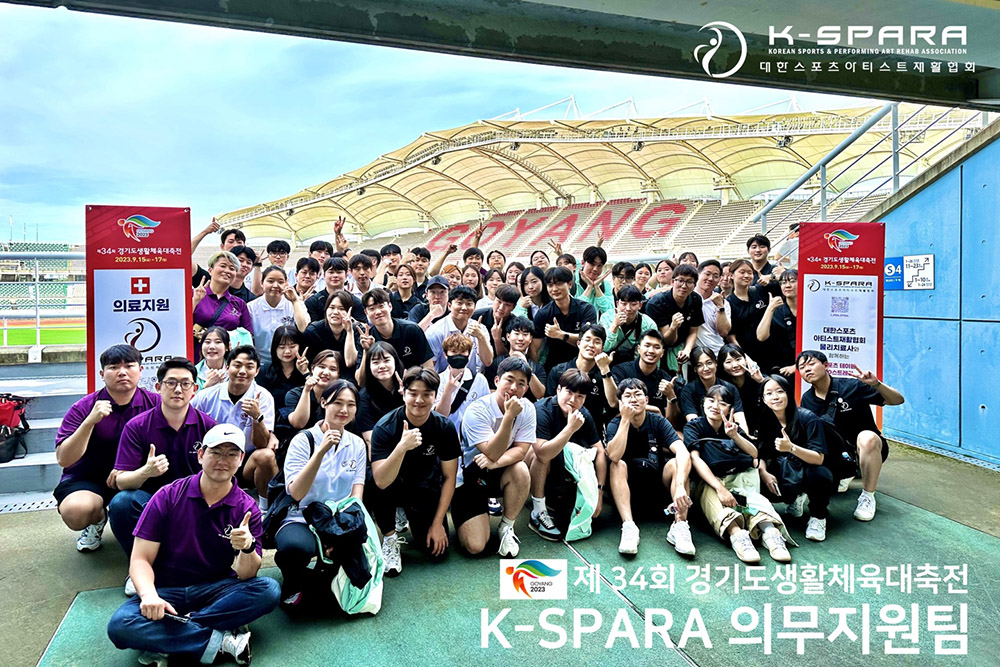 제34회 경기도 생활체육대축전 K_SPARA 의무지원팀 기념촬영