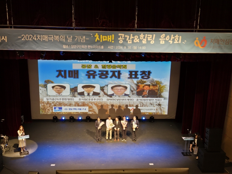 김현수 제1부시장(가운데)이 표창 수상자들과 함께하고 있다.