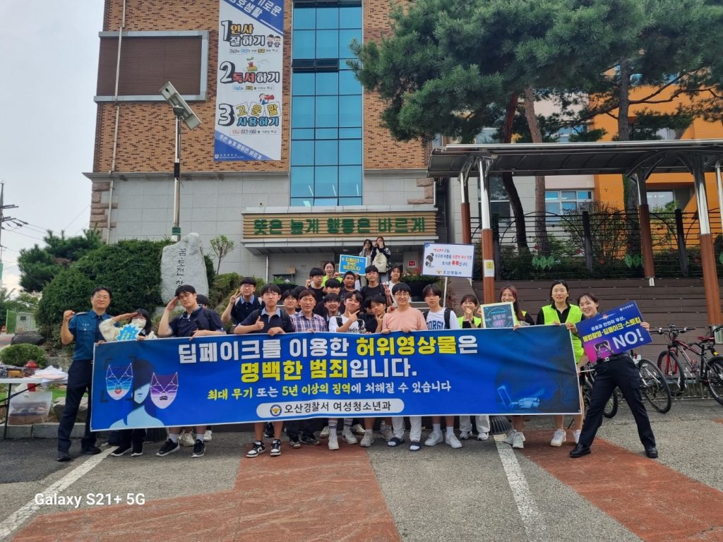 ▲ 성호중학교, 딥페이크 예방 캠페인을 실시. 성호중학교