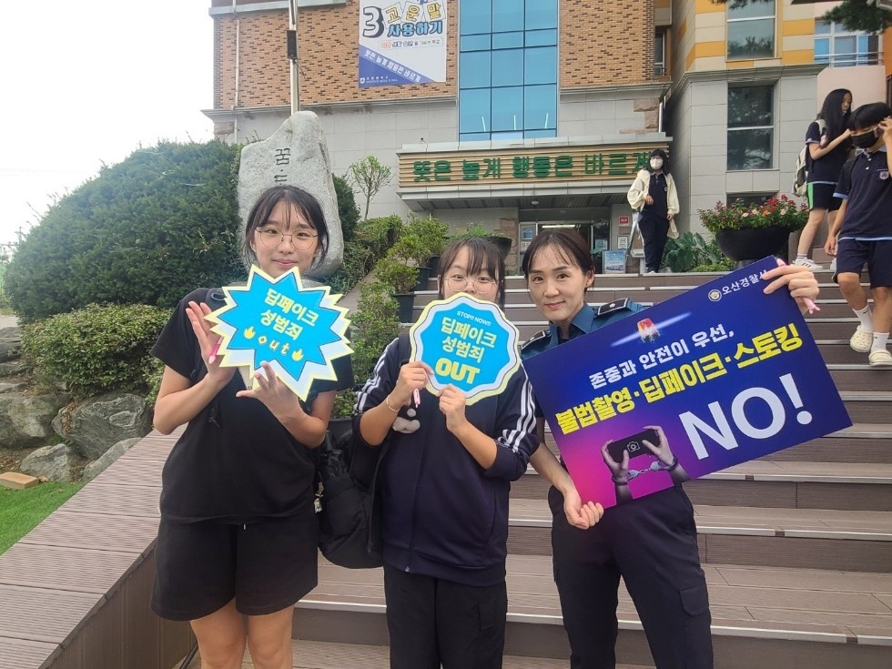 ▲ 성호중학교에서 경찰관, 교사, 학생, 학부모 협력하여 디지털 성범죄 예방 캠페인을 진행하다. 성호중학교