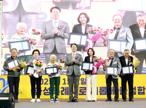 노인의 날 기념식