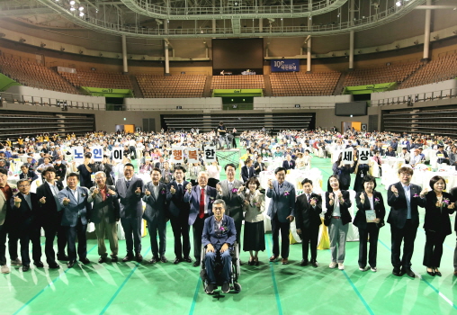 노인의 날 기념식