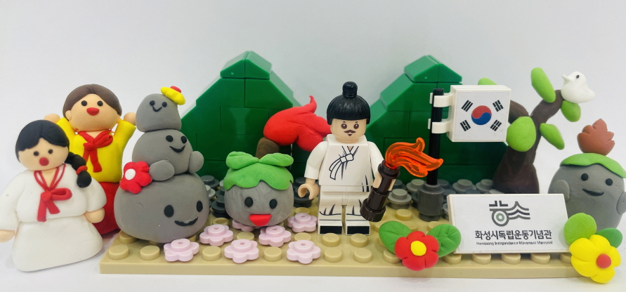 블록으로 꾸미는 화성독립운동