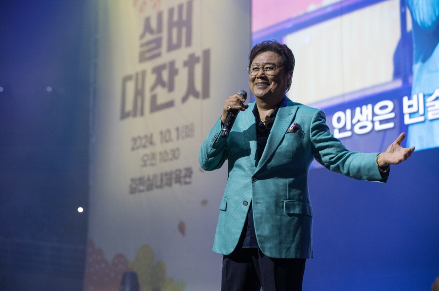 가수 남진씨의 매력인 공연 장면