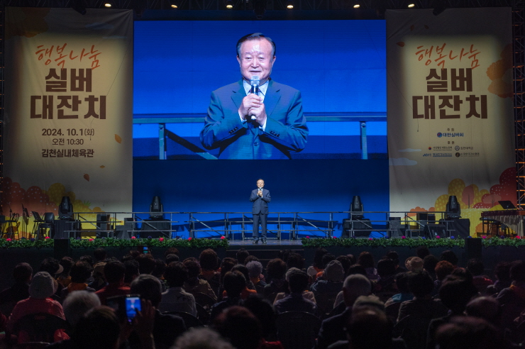 박보생(전) 김천시장이 축사를 하고 있다. 사진: 대한실버회 제공