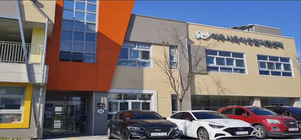 여주시육아종합지원센터 전경