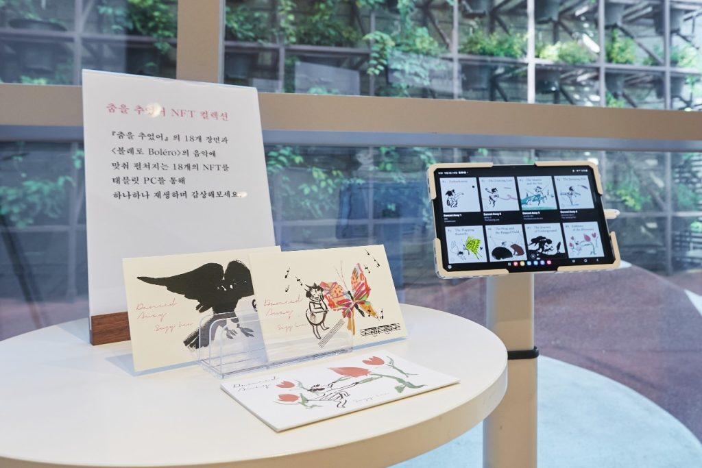 <춤을 추었어>전시 전경 (현대어린이책미술관 제공)