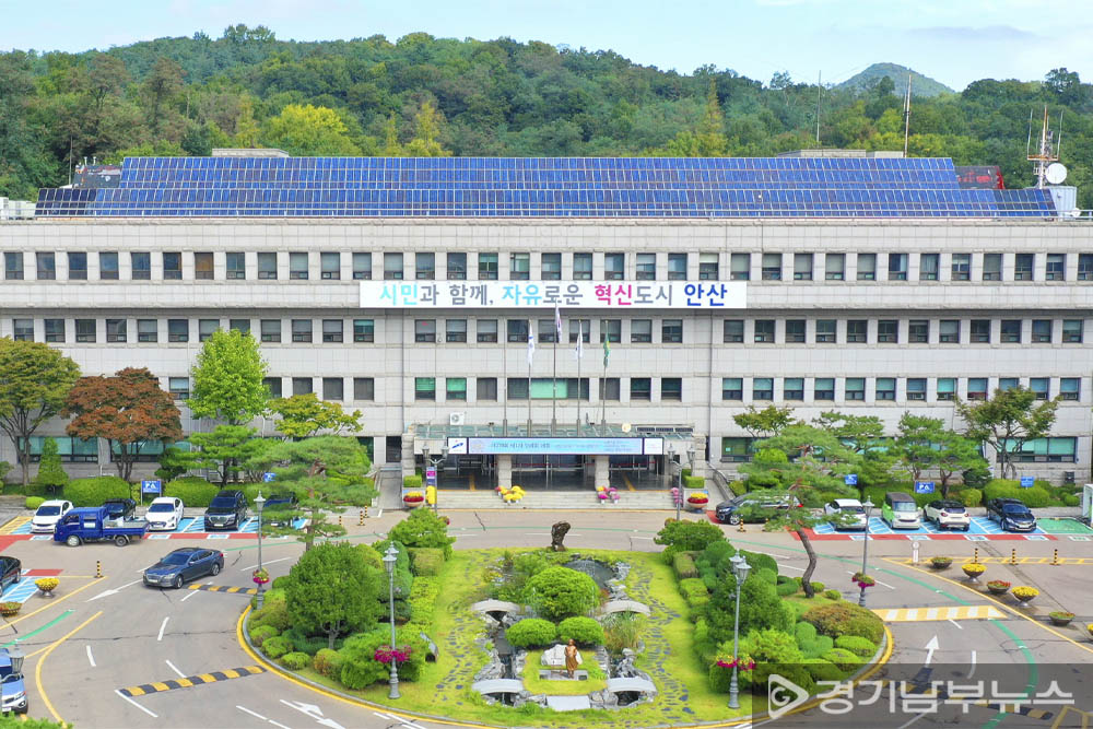 안산시청 전경
