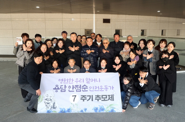 이재식 의장을 비롯해 의원들이 ‘용담 안점순 7주기 추모제’에 참석해 단체사진을 찍고 있다.