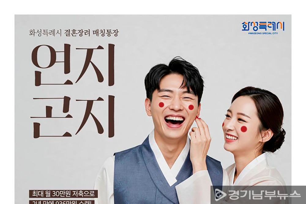 연지곤지 통장 포스터